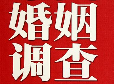 「鄂城区福尔摩斯私家侦探」破坏婚礼现场犯法吗？